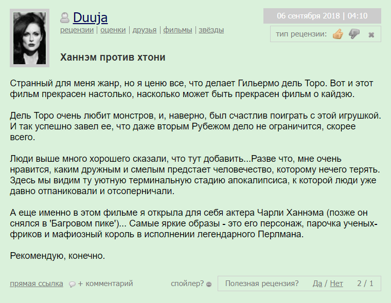 тихоокеанский рубеж 2 фильм 2018