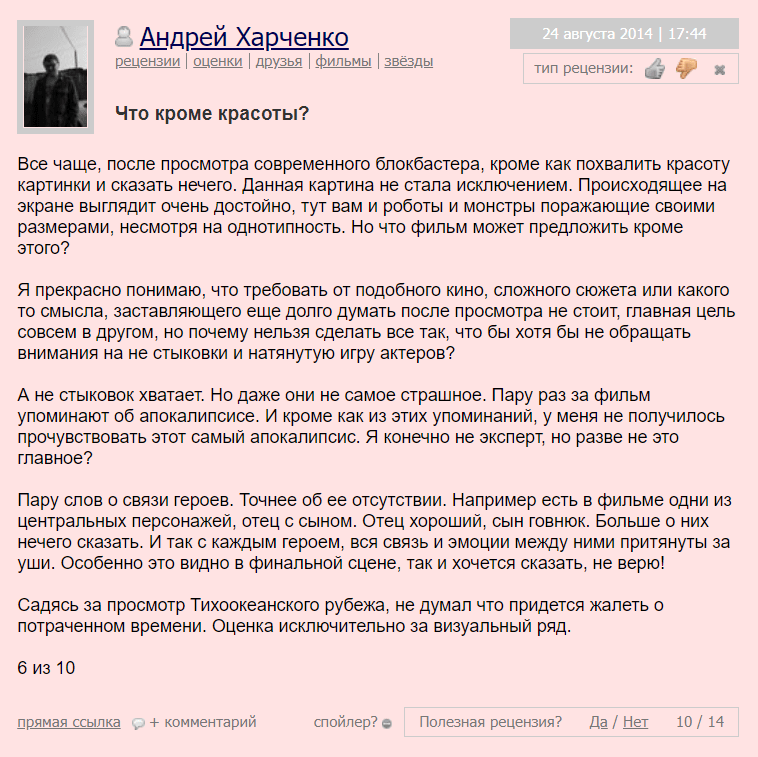 тихоокеанский рубеж зона